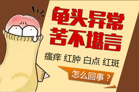 泌尿生殖感染