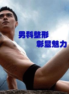 风靡欧美，新乡首推——美式光离子包皮微创术
