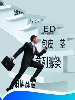包皮环切术 安全无痛解除包皮包茎