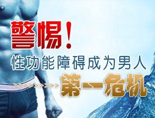 治疗勃起异常注意事项